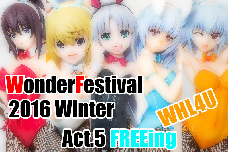 WonderFestival 2016 WINTER Act.5 (WF-FREEing編) | CUT A NEWS