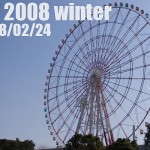 WF2008 Winter -Prologue-