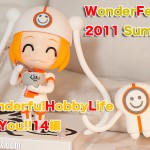 ワンダーフェスティバル2011　夏イベントレポート（WHL4Y編）