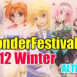 WonderFestival2012冬（ALTER編）