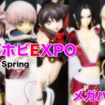 メガホビEXPO2012 SPRING　メガハウス編