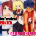 WonderFestival 2013冬（グリフォンエンタープライズ編）